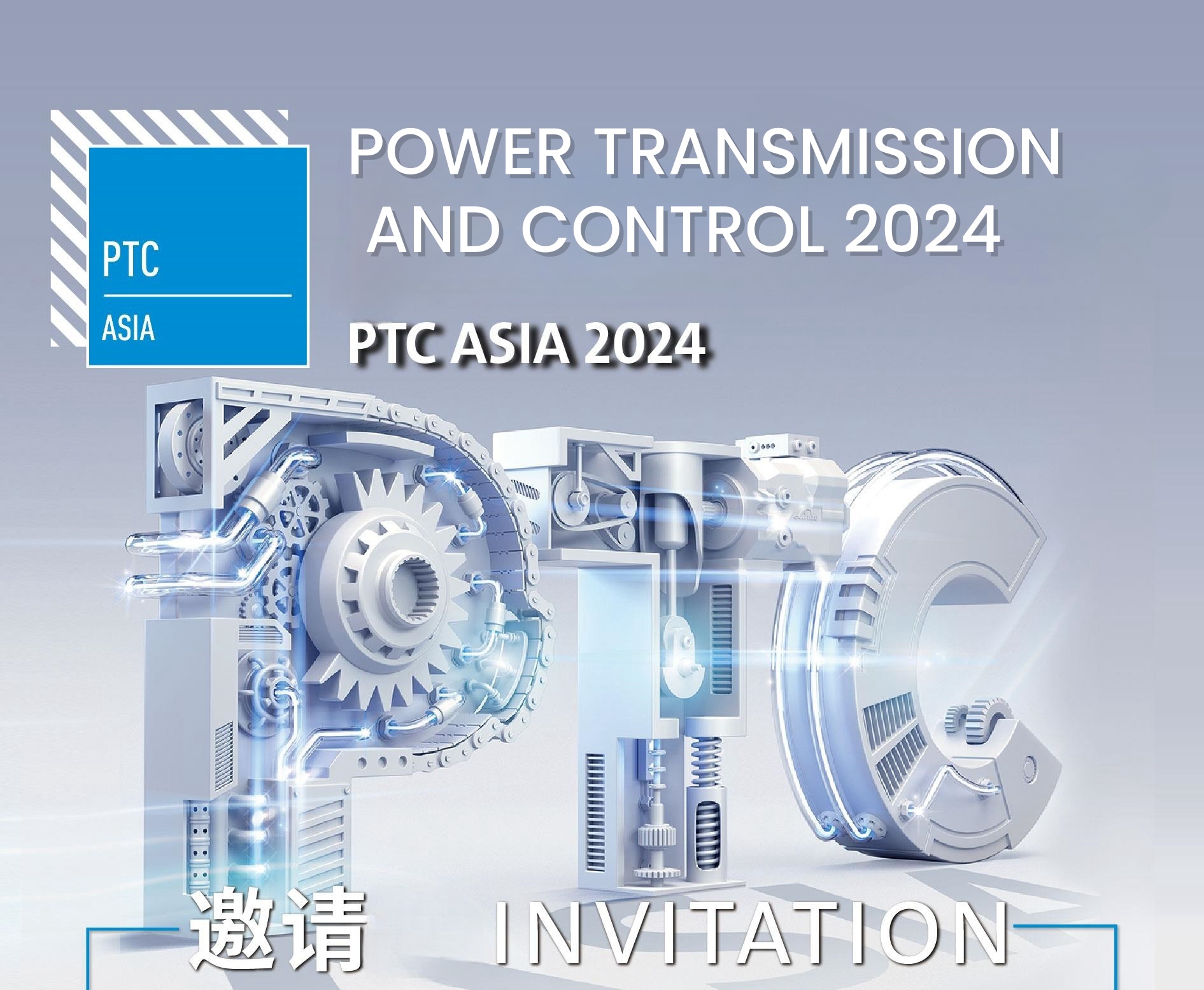 PTC ASIA 2024 展示会招待状